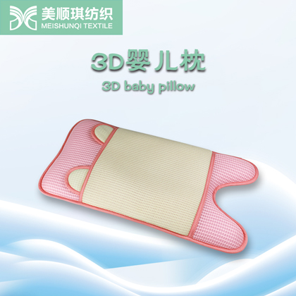 3D protective pillow for children